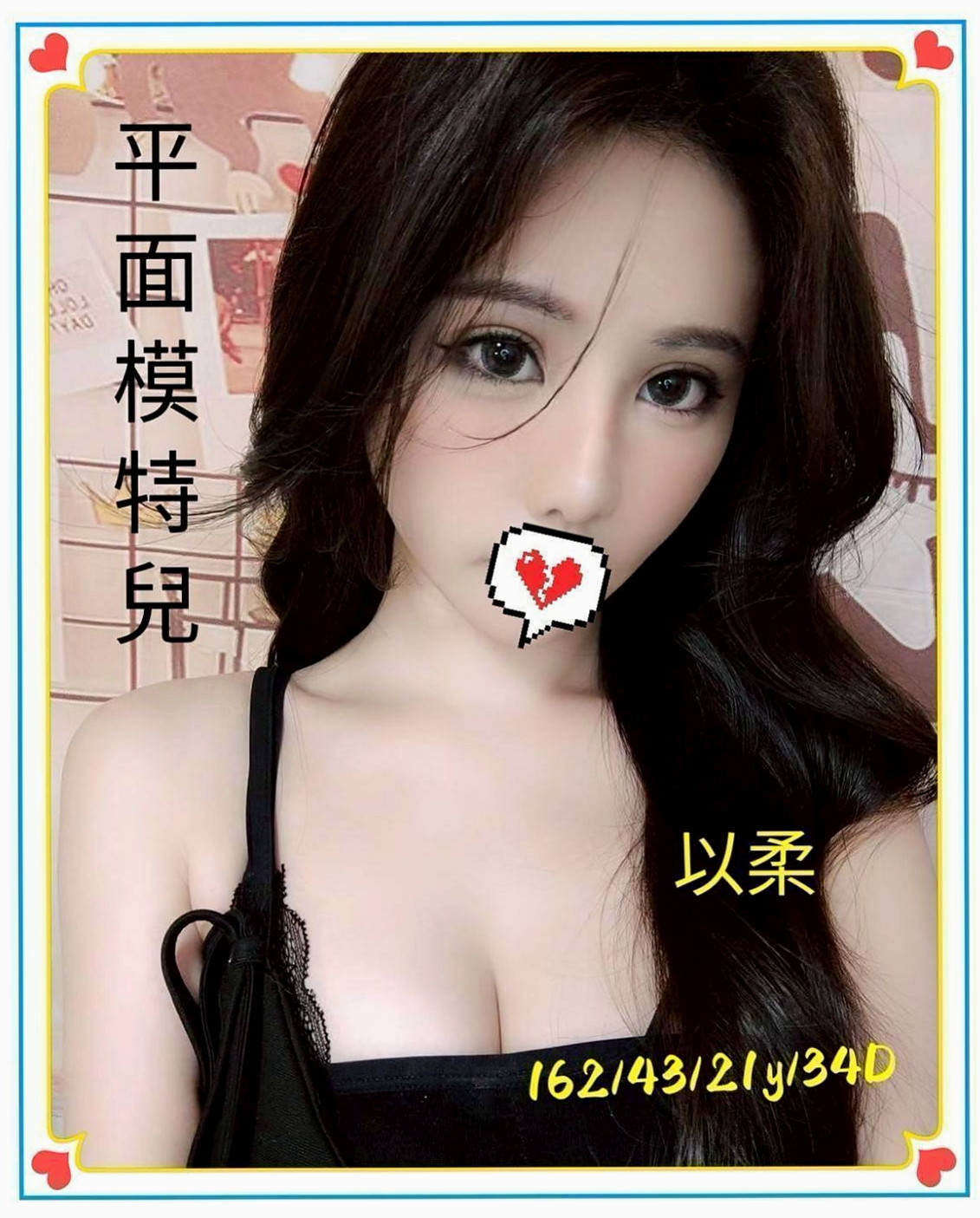 VIP首推！依念，超級秘書，來自基隆找援，年齡24歲，身高165cm，體重43kg，胸圍D罩杯。會哄你開心vip55228給你解渴 新鮮感絕對百分百  愛愛 69 奶炮 顏射 口爆 泡澡 斯杯秀等....